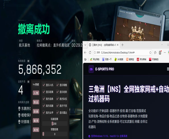 三角洲行动大外挂多吗透视自瞄效果